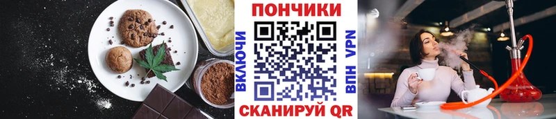 Печенье с ТГК конопля  Сланцы 