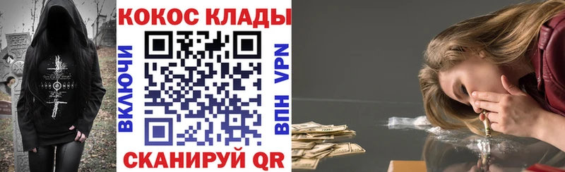 где купить   Сланцы  Кокаин 98% 