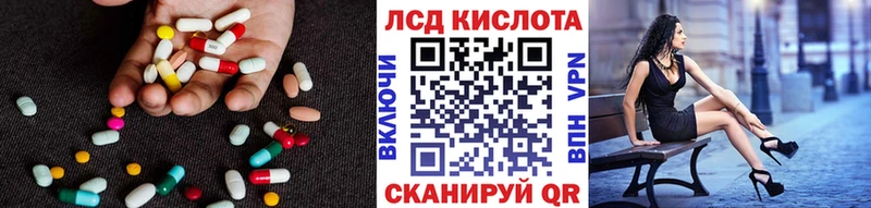 ЛСД экстази кислота  цены   Сланцы 