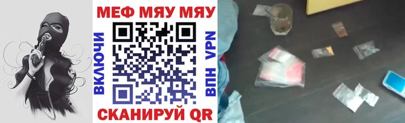 купить закладку  Сланцы  МЯУ-МЯУ мяу мяу 