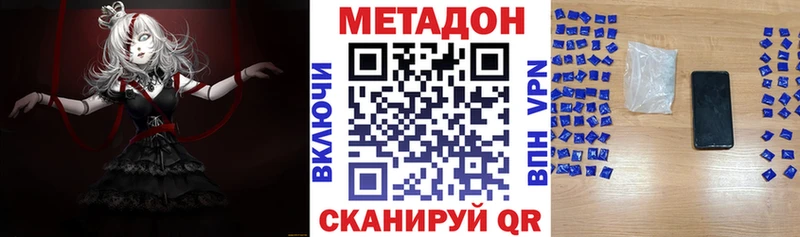 Метадон VHQ Сланцы