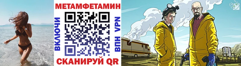 МЕТАМФЕТАМИН витя  Сланцы 